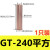 国标GT紫铜连接管铜101625355070平方管铜管 紫铜对接管GT240平方