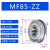 带挡边法兰微型轴承MF52/63/74/84/85/95/104/105/106/115/117ZZ MF85-ZZ尺寸5*8*2.5 其他