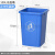 无盖塑料大垃圾桶大容量商用餐饮大号长方形大口径办公室厨房 蓝色 100L正方形无盖 投放标