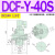 DCF-Z-20直角式25 40S电磁ZM脉冲阀50S膜片DCF-Y-62S淹没76S 2L-B DCF-Y-40S(1.5寸) DC24V