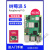 树莓派5 Raspberry Pi 5代 套件 Linux开发板 Arm Cortex-A76 官方基础套件(4G主板)