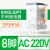 施耐德继电器中间RXM2LB2BD/DC24V/220V伏4ab/p7小型交流14脚8脚 8脚5A AC220V