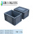 EU周转箱长方形底盘蓝色加厚车载储存物流箱零件收纳配件盒 EU4322箱400*300*230mm灰