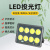 亚明上海亚明LED投光灯200W400W600W1000W高亮工程厂房户外防水投光灯 亚明1000W白光 光效强8088