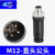 M12航空插头插座防水连接器传感器4芯5芯8芯公头母头m12连接器 M12 4芯A型公直 0m