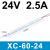 明纬 超薄长条灯带变压器220转开关电源-JING音细长款(XC-60W-24V)