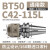 定制力刀柄精密防尘C型数控加心刀柄套装bt4000CC0 通用款BT30-C32-105L 通用款BT50-C42-115L