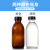 棕色透明小口玻璃瓶试剂瓶样品瓶密封小空瓶分装瓶药剂瓶耐腐蚀垫 棕色250ml+硅胶垫