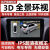 【工厂店】360全景影像全车360行车记录仪倒车360全景导航一体机 自己安装 【别克】360全景声控3D版一体机