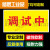 定制适用电力检修停电标识牌设备保养磁性电力提示警示牌 调试中 24x12cm