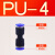 气动件气管接头PU系列直通4/6/8/10/12mm快速快插气动PU管接头 PU14