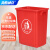 海斯迪克 HKxy-96 垃圾桶无盖 厨房商用户外分类垃圾箱 红色40L