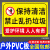 禁止乱扔垃圾请勿随地吐痰温馨提示牌保持楼道清洁注意卫生标识牌园区请勿乱倒爱护环境文明标语警示牌墙贴纸 有责（PVC） 40x50cm