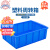 RODMAN洛民 加厚塑料周转箱305×200×90 蓝色长方形胶箱工业物流箱物料零件收纳盒 12号周转箱