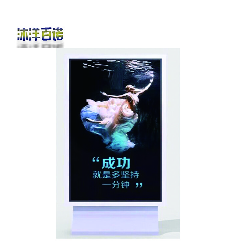 沐洋百诺 广告牌定制户外壁挂不锈钢立式换画广告牌 2.4*1.5m/块