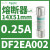 适用DF2EA25熔断器保险丝芯子14X51mm电流25A 500V aM DF2EA40 40A 14X51mm 500V