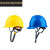 星曌电力安全帽透气防砸建筑工地施工头盔国家电网电信工程帽印字logo定制 黄色DA-Y型 印国网