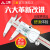 日本三量量具0-150mm电子数显卡尺高精度不锈钢游标卡尺数字测量 111-101 0-150mm 带第三方计量检测报