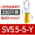 定制u型冷压接线端子sv1.25-4RV预绝缘叉型线鼻子铜u形线耳Y型压 SV5.5-5-Y