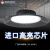迈旺（MAIWIN）LED工厂照明灯-150W-飞碟防水工矿灯