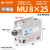 MU小型自由安装气缸MSU/MUR10X4X6X8X10X15X20X25X30-S-B-S MU 8-25