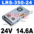 明纬LRS-50W150W350W35-24V2A变压器220转DC5伏直流开关电源12v48 LRS-350-24 (24V14.6A)