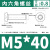 法特一号M2-M6 304不锈钢半圆头内六角螺丝蘑菇头内六角螺栓圆杯螺钉 M5*40 20个