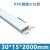 豫选工品 PVC线槽 明装走线槽 网线电线线槽 白色方形加厚线槽 30*15mm 2米/根