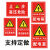 适用工厂消防电力标语配电箱有电危险小号标识牌小心有电标志警示贴纸 10*20CM 1020CM
