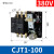交流接触器 CJT1-10 20 40 100a127V  220V 380V CDC10-20 CJT1-100_380V