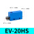 气动真空发生器大吸力真空阀产生器负压吸气阀cv-15hs转换器发射 EV20HS 默认