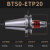 BT40/0/50攻牙攻丝刀柄柔性浮动伸缩弹性加工中心丝锥筒夹夹头定制 BT50 EIP20