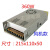 12V24V36V48V12V2A5A10A15A 20A 30A40A稳压开关集中供电监控电源 12V30A360W