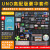 适用arduino uno套件r3开发板入门学习物作品scratch编程小车 高配豪华版套件含创客板