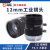 中联科创ZLKC工业镜头 8 12 16 25 35 50mm大景深C口2/3英寸5MP高清工业镜头 12mm F2.4 FM1224MP5