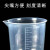 塑料烧杯50/100/250/500/1000ml实验室器材带刻度透明计量杯塑料量杯亚克力烧杯计 150ml2个