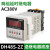 数显时间继电器DH48S-S循环延时继电器220V12V24V时间控制器 DH48S-1Z(1组 DH48S-2Z(2组延时)AC380V