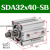 SDA小型气动薄型气缸SDA32-10/15/20/25/30/35/40/45/50-S-B SDA32-35普通款