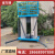 铝合金单柱双柱升降机电动液压高空作业车云梯支架移动式升降平台 4米单柱蓝色