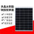 适用于太阳能发电板带蓄电单晶三四轮电动车太阳能发电系统充48/60/72V C37-全新200W单晶12V【20A