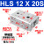 HLS12滑台精密气缸HLS6/8/16/20/25-10X30X40X50X75 HLS12X20S