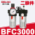 德力西气源AFR2000油水分离器过滤器调压阀AR2000 BFC2000 BC2000 BFC3000(二联件)(3分螺纹接口)