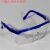 遄运护目镜防飞溅防风沙安全透明防护眼镜 劳保眼镜 工作护目镜 玻璃带蓝膜透明电焊眼镜