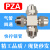 PU气管快拧四通/铜镀镍/螺帽锁管 PZA-04/6/8/10/12/16mm气动接头 PZA-4/快拧四通4mm