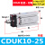 气缸CDUK/MK-6/10/16/20/25/32-10/20/25 杆不气动 旋转自由 CDUK10-25