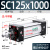 SC标准气缸小型气动大大推力型可调SC80/100/125/160-S SC160*1000