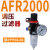 适用于定制A系列气动调压阀AR/AFR/AFC/AC2000/3000 带表带支架 经济型AF2