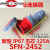 适用于 SFN3芯4针5孔63A125A-6h新型工业航空公母插头插座连接器I 5芯125A活动插座(SFN2452)