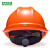 梅思安msa梅思安豪华安全帽工地男施工领导国标透气头盔监理免费印字 橙色-豪华型PE超爱戴