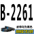 高稳耐三角带B型2000到3277 2050 2100 2150 B2200 2240 传动皮带 B-2261_Li